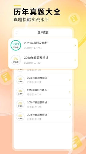 轻松护考拉