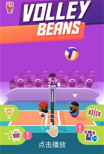 Volley Beans(1)