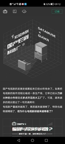 自动剧本生成器免费版图1
