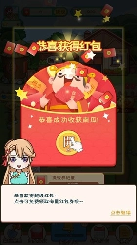 农场大亨赚钱版(6)