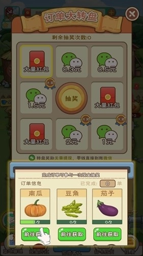 农场大亨赚钱版(5)