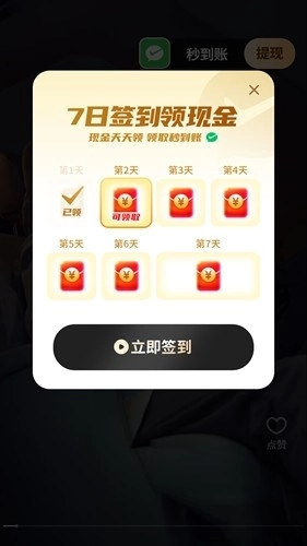 乐享短剧安卓版