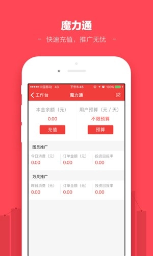 蘑菇街商家版图1