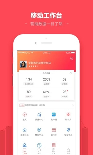 蘑菇街商家版图3