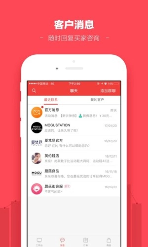 蘑菇街商家版图2