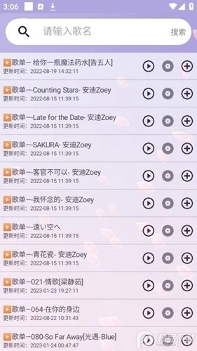 云自动弹琴软件手机版