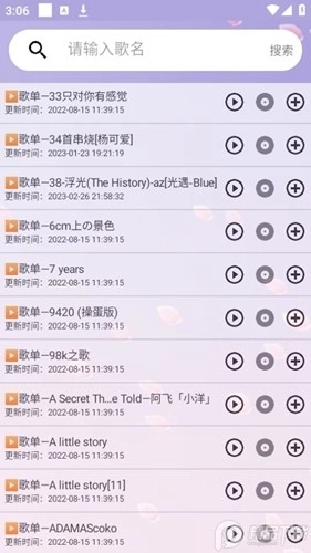 云自动弹琴软件手机版
