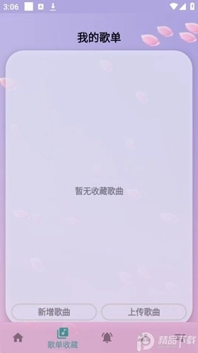 云自动弹琴软件手机版