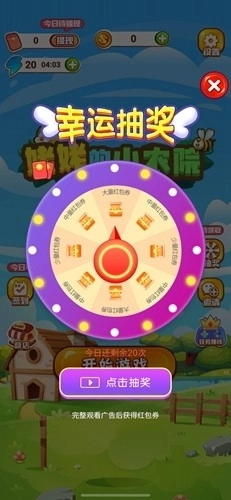 姥姥的小农院红包版(4)