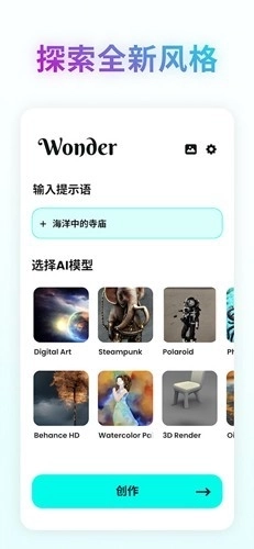 文心一格App