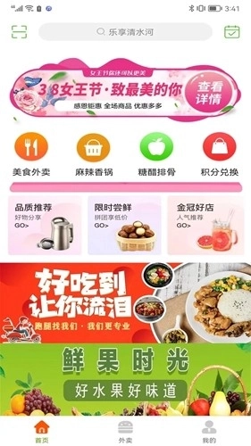 乐享清水河最新版