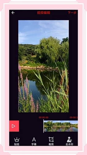 风云格式工厂安卓版