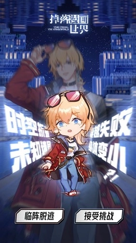 掉落漫画世界最新版截图2