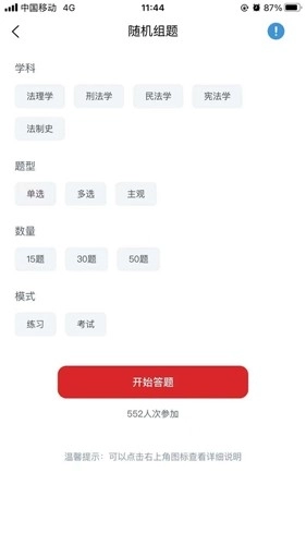 文运法硕图2