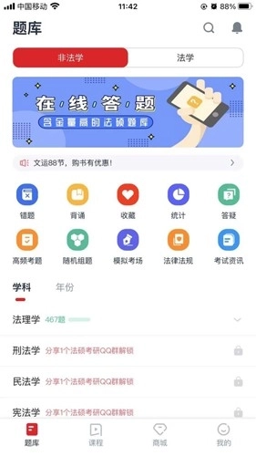文运法硕图3