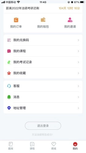 文运法硕图5