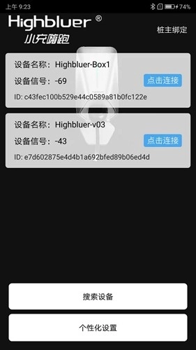 小充嗨跑最新版