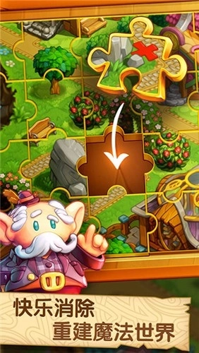 天天消消乐赚钱版(3)