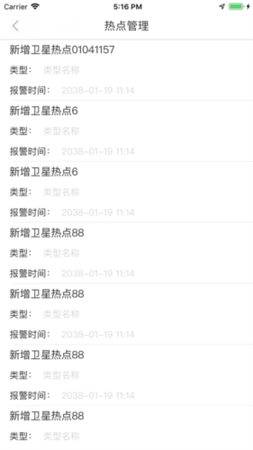 四川森防客户端图3