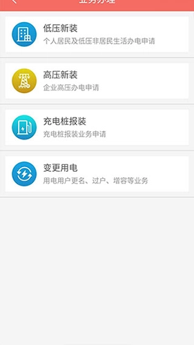 数字郴电App最新版