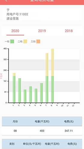 数字郴电App最新版