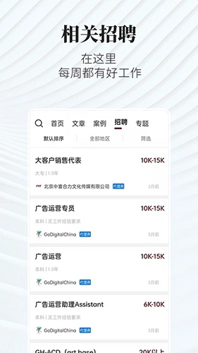 广告狂人最新版