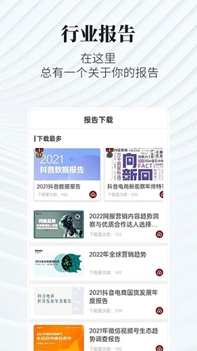 广告狂人最新版