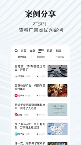 广告狂人最新版