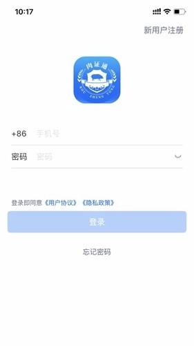 肉证通App