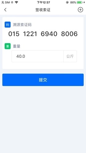 肉证通App