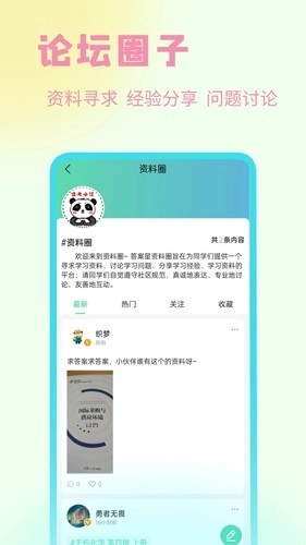 答案星(1)