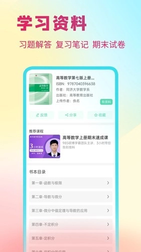 答案星(2)