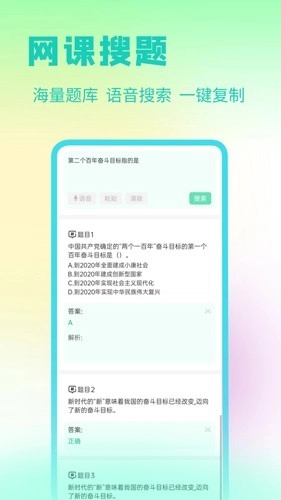 答案星(5)