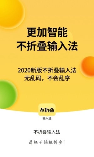 发圈不折叠输入法最新版