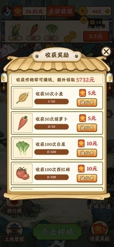 我的幸福农场赚钱游戏(5)