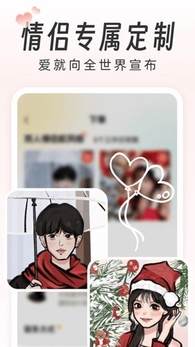 快如画个头像(改名数字写真)