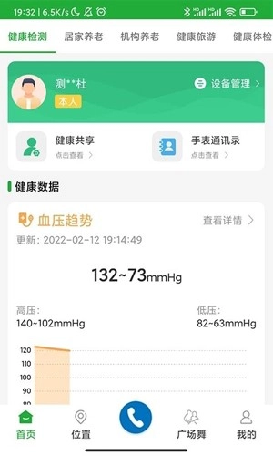 百年医养最新版
