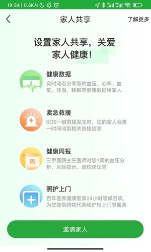 百年医养最新版