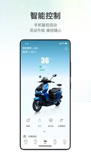 派电出行最新版