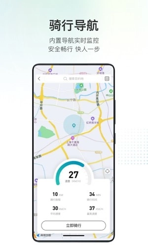 派电出行最新版