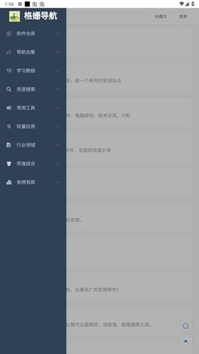 搬运工资源站安卓版