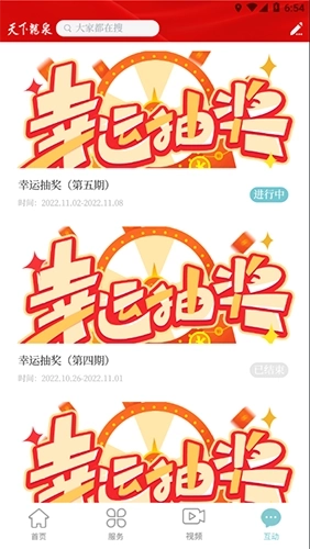 天下龙泉客户端