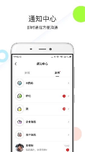 优客工场图4