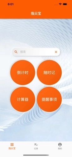 指尖宝追剧神器