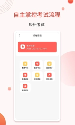 轻考试