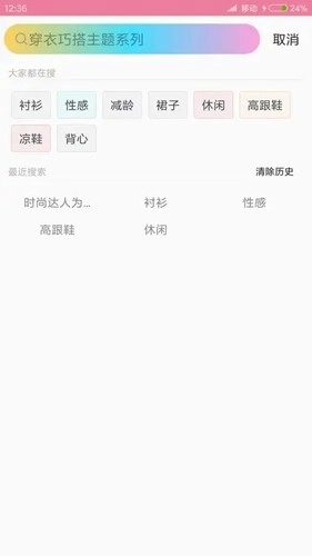 穿衣搭配指导图4