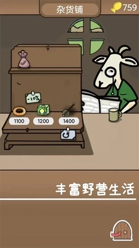 棕熊露营旅行截图2