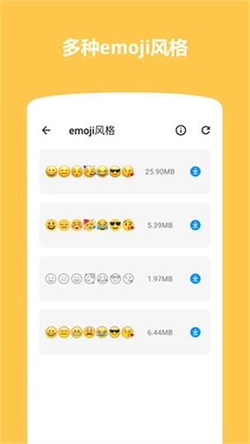 Emoji表情贴图去广告版
