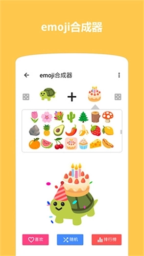 Emoji表情贴图去广告版
