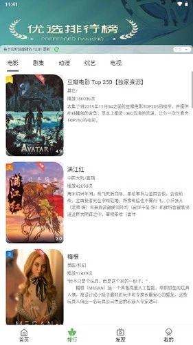 绿狐影视免费版